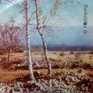 Може Би, Може Би - EP