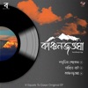 Kanchenjunga (কাঞ্চনজঙ্ঘা) - Single