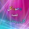 Qessa Gul Zarina Molah, Pt. 2 - Waheed Gul lyrics