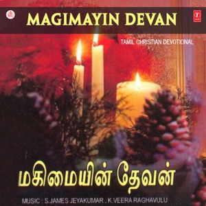 Pugazhundu Paduvean