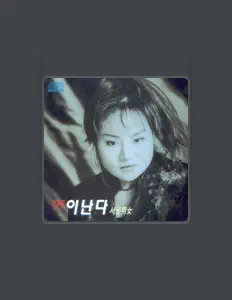 Ascolta 이난다, guarda video musicali, leggi la biografia, vedi le date del tour & altro!