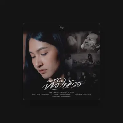 Listen to คิว สราวุฒิ, watch music videos, read bio, see tour dates & more!