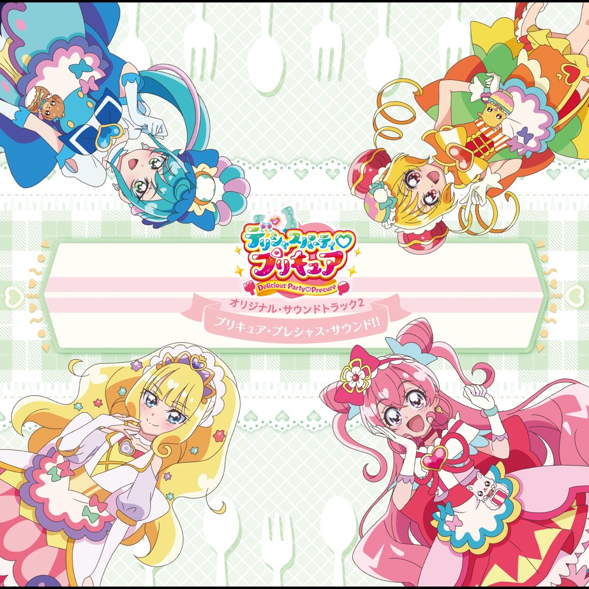 Delicious Party♡Precure (Delicious Party Pretty Cure