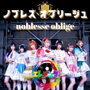 Noblesse Oblige