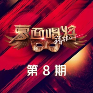 一想到你呀 (Live版伴奏)