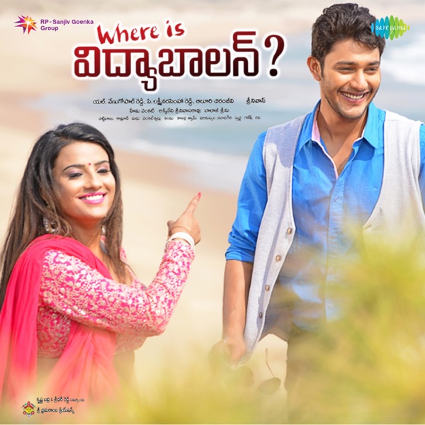Where Is Vidyabalan (Original Motion Picture Soundtrack) - EP