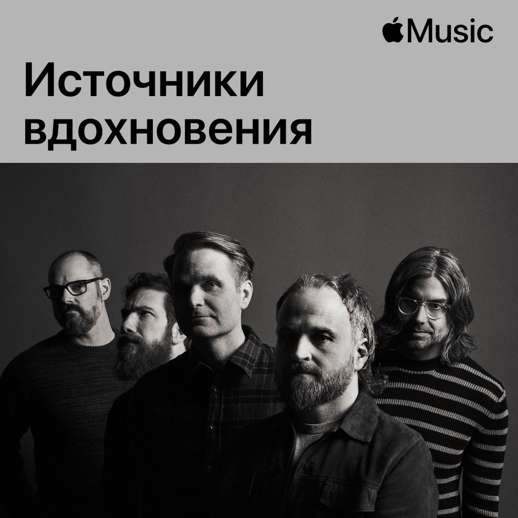 Death Cab for Cutie: источники вдохновения
