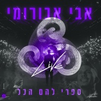 ספרי להם הכל LIVE היכל שלמה - Single - Avi Aburomi