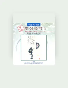 합주곡 dinle, müzik videolarını izle, biyografisini oku, tur tarihlerini ve daha fazlasını gör!