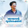 Kaarunya Nayaka