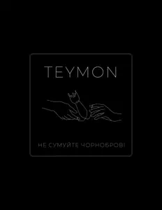 Listen to TEYMON, watch music videos, read bio, see tour dates & more!