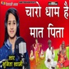 Charo Dham He Mat Pita - Single