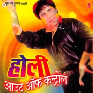 Holi Out of Control