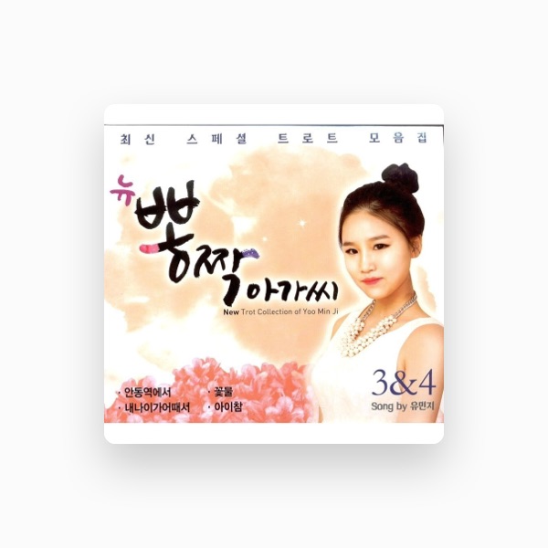 유민지's avatar