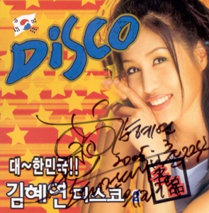Kim Hyeyeon (김혜연) - Secret Love (몰래한 사랑) - Line Dance Music