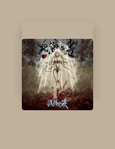 Listen to 渡鴉之髏, watch music videos, read bio, see tour dates & more!