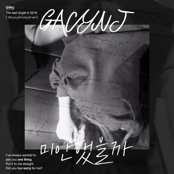 Did You Feel Sorry for Me? - Single