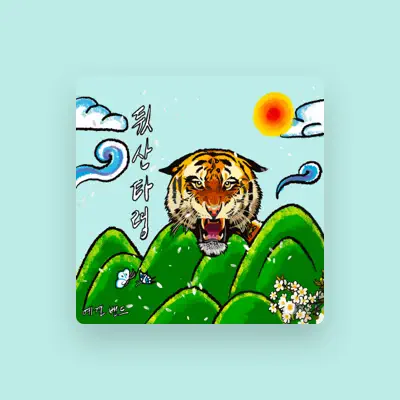 Listen to 예결밴드, watch music videos, read bio, see tour dates & more!