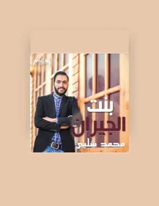 聆聽 Mohamed Shalabi、觀看音樂影片、閱讀小傳、查看巡演日期等！
