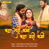 Kuch Teri Kami Kuch Meri Kami - Single