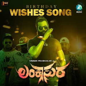 Birthday Wishes Song (From 