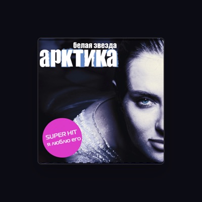 Listen to Arktika, watch music videos, read bio, see tour dates & more!