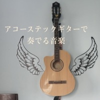 music played on acoustic guitar