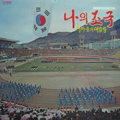 국기에 대한 경례-thumbnail