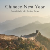 Chinese New Year artwork