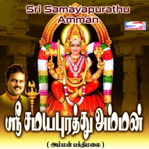 Sri Samayapurathu Amman