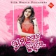 Prema Karucha Kistire Single