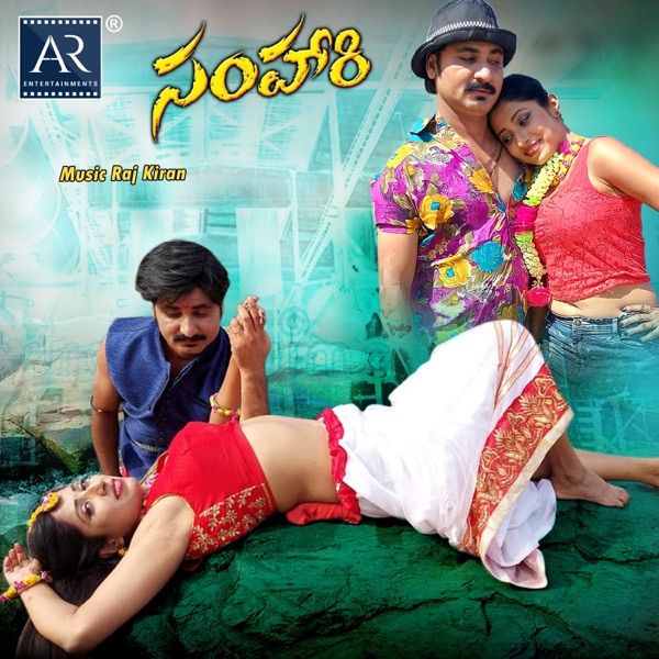 Samhari (Original Motion Picture Soundtrack) - EP