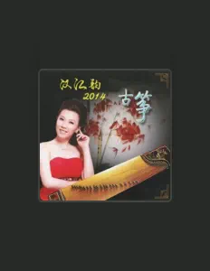 Listen to 原硕, watch music videos, read bio, see tour dates & more!