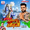 Devghar Ke Hariyar Odhani - Single