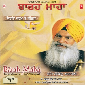 Barah Maha, Vol. 1