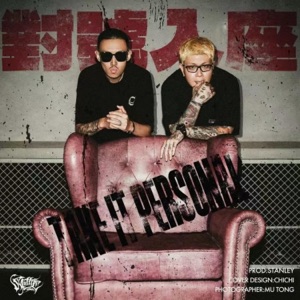 Take It Personal - Single