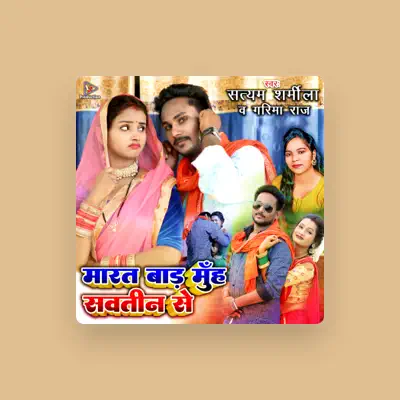 Listen to Garima Raj, watch music videos, read bio, see tour dates & more!