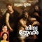 Karthvin Snehathal - Kester lyrics