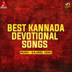 Best Kannada Devotional Songs - Single