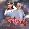 Bhedbhav (feat. Rachana Rimal) [Special Version] - Single