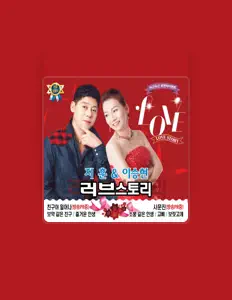 Ascolta Lee Seung Hyun, guarda video musicali, leggi la biografia, vedi le date del tour & altro!