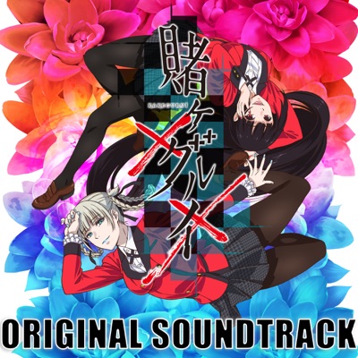 KAKEGURUI×× ORIGINAL SOUNDTRACK