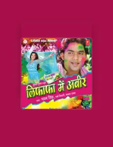 收听 Mamta Rawat、观看音乐视频、阅读小传、查看巡演日期等 ！