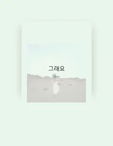 Escucha a Yonnin', mira vídeos musicales, lee la biografía, consulta fechas de giras y mucho más.
