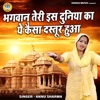 Bhagwan Teri Is Duniya Ka Ye Kaisa Dastur Hua - Single