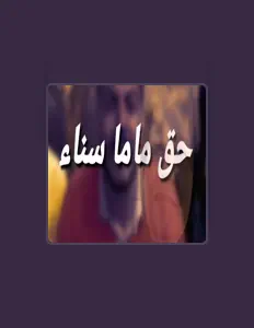 Escucha a Hamo Bebo, mira videos musicales, lee su biografía, consulta las fechas de las gira y más.