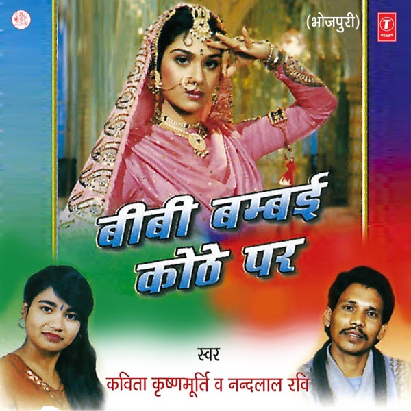 Bibi Mumbai Kothe Par