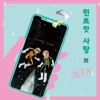 Mint Candy (feat. MIN) - Single