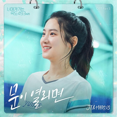 문이 열리면-thumbnail