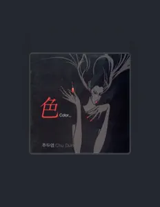 Listen to 추두엽, watch music videos, read bio, see tour dates & more!